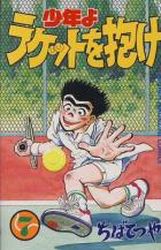 Manga - Manhwa - Shônen yo Racket wo Dake jp Vol.7