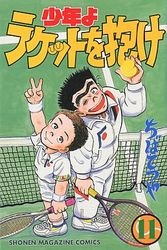 Manga - Manhwa - Shônen yo Racket wo Dake jp Vol.11