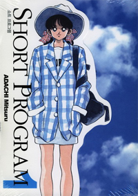 Manga - Manhwa - Short Program 2nde édition 숏 프로그램 kr Vol.1