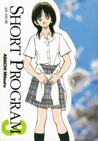 Manga - Manhwa - Short Program 2nde édition 숏 프로그램 kr Vol.3
