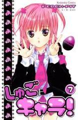 Manga - Manhwa - Shugo Chara! jp Vol.7