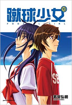 Manga - Manhwa - Shûkyû Shôjo jp Vol.10