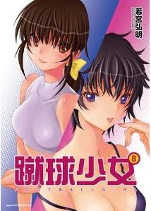 Manga - Manhwa - Shûkyû Shôjo jp Vol.8