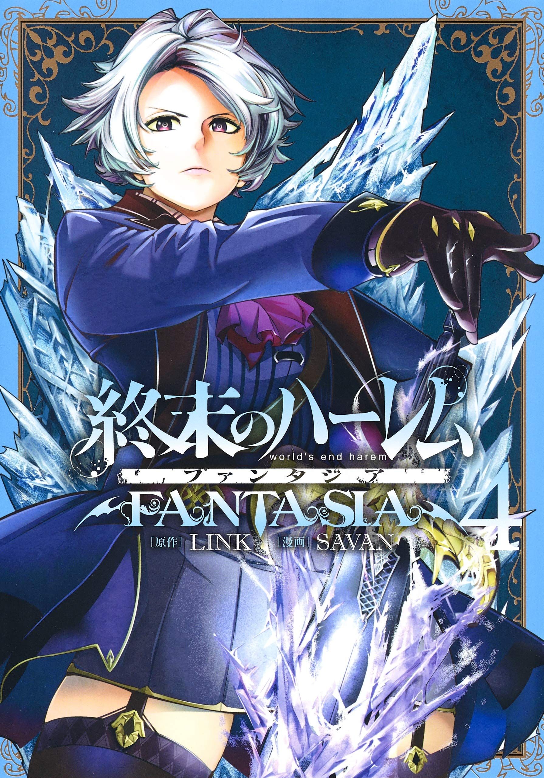 Manga VO Shûmatsu no Harem Fantasia jp Vol.4 ( SAVAN LINK ) 終末のハーレム