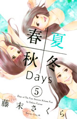 Shunkashûtô Days jp Vol.5