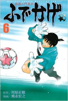 Manga - Manhwa - Shura no Mon Iden - Fudekage jp Vol.6