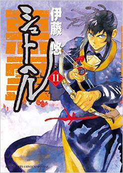 Manga - Manhwa - Shut Hell jp Vol.11