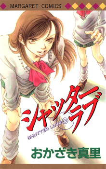 Manga - Manhwa - Shutter Love jp