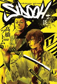 Manga - Manhwa - Sidooh jp Vol.17