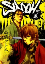 Manga - Manhwa - Sidooh jp Vol.13