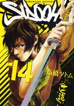 Manga - Manhwa - Sidooh jp Vol.14