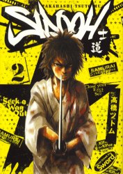 Manga - Manhwa - Sidooh jp Vol.2