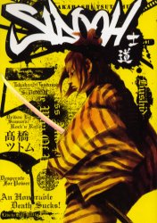 Manga - Manhwa - Sidooh jp Vol.5