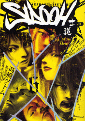 Manga - Manhwa - Sidooh jp Vol.6