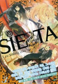 Manga - Manhwa - Siesta - 시에스타 kr Vol.3