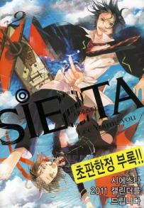 Manga - Manhwa - Siesta - 시에스타 kr Vol.2