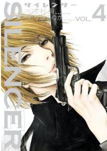 Manga - Manhwa - Silencer jp Vol.4