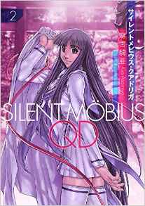 Manga - Manhwa - Silent Mobius Qd jp Vol.2