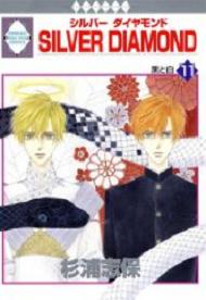 Manga - Manhwa - Silver Diamond jp Vol.11