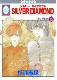 Manga - Manhwa - Silver Diamond jp Vol.15