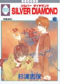 Manga - Manhwa - Silver Diamond jp Vol.6