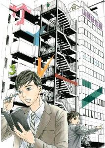 Manga - Manhwa - Siren - Sayaka Yamazaki jp Vol.3