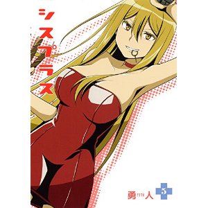 Manga - Manhwa - Sis Plus jp Vol.5