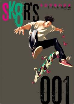 Manga - Manhwa - Sk8r's jp Vol.1