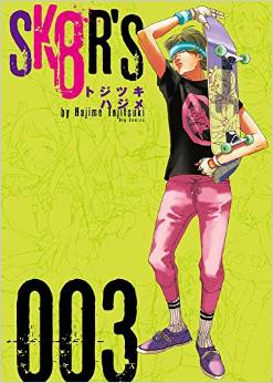 Manga - Manhwa - Sk8r's jp Vol.3