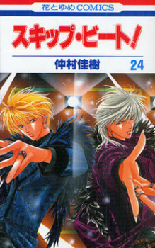 Manga - Manhwa - Skip Beat! jp Vol.24