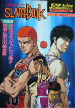 Manga - Manhwa - Slam Dunk Jump Anime Collection 1 Vol.0