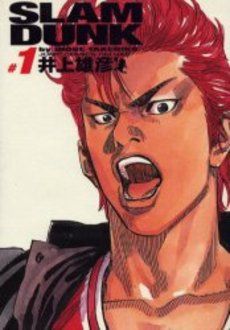 Manga - Manhwa - Slam dunk Deluxe jp Vol.1