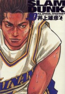 Manga - Manhwa - Slam dunk Deluxe jp Vol.10