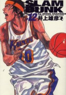 Manga - Manhwa - Slam dunk Deluxe jp Vol.12