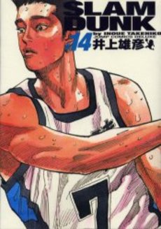 Manga - Manhwa - Slam dunk Deluxe jp Vol.14