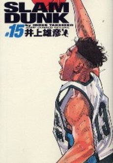 Manga - Manhwa - Slam dunk Deluxe jp Vol.15