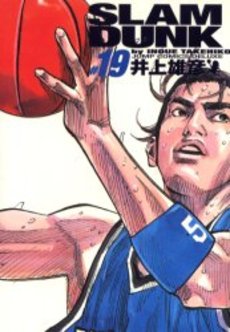 Manga - Manhwa - Slam dunk Deluxe jp Vol.19