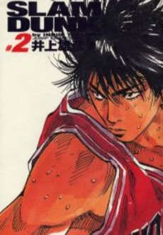 Manga - Manhwa - Slam dunk Deluxe jp Vol.2