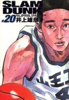 Manga - Manhwa - Slam dunk Deluxe jp Vol.20