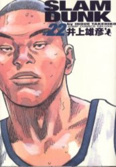 Manga - Manhwa - Slam dunk Deluxe jp Vol.22