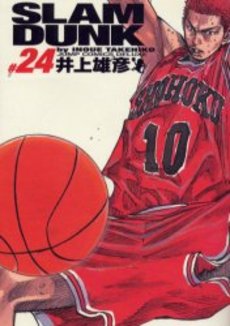 Manga - Manhwa - Slam dunk Deluxe jp Vol.24