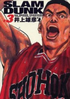 Manga - Manhwa - Slam dunk Deluxe jp Vol.3
