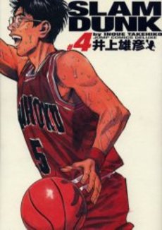 Manga - Manhwa - Slam dunk Deluxe jp Vol.4
