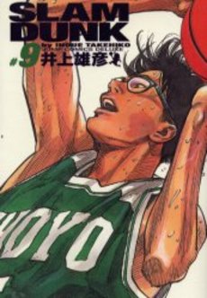 Manga - Manhwa - Slam dunk Deluxe jp Vol.9