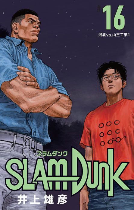 Manga - Manhwa - Slam Dunk - Nouvelle Ã©dition jp Vol.16