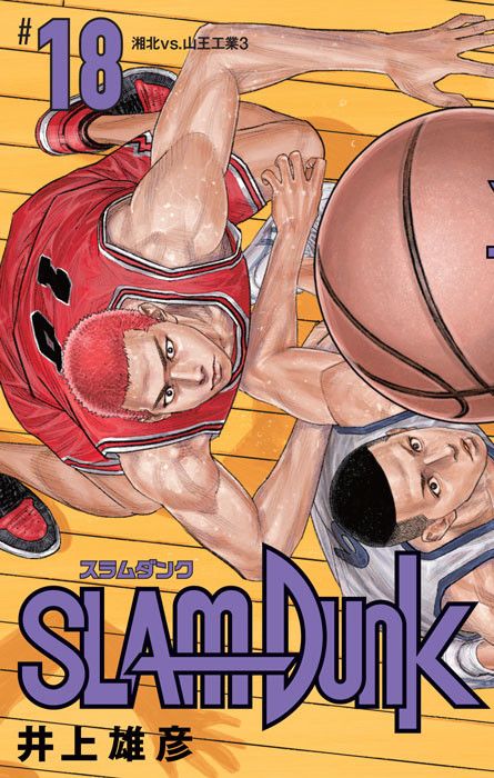 Manga - Manhwa - Slam Dunk - Nouvelle Ã©dition jp Vol.18