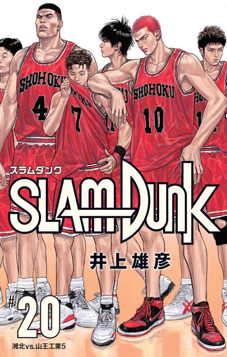 Manga - Manhwa - Slam Dunk - Nouvelle Ã©dition jp Vol.20