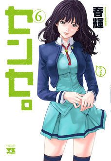 Manga - Manhwa - Sense. jp Vol.6