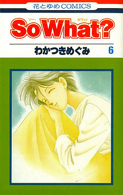 manga - So what? jp Vol.6