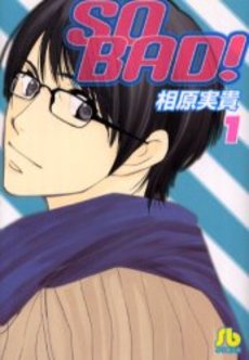 Manga - Manhwa - So Bad! - Bunko jp Vol.1